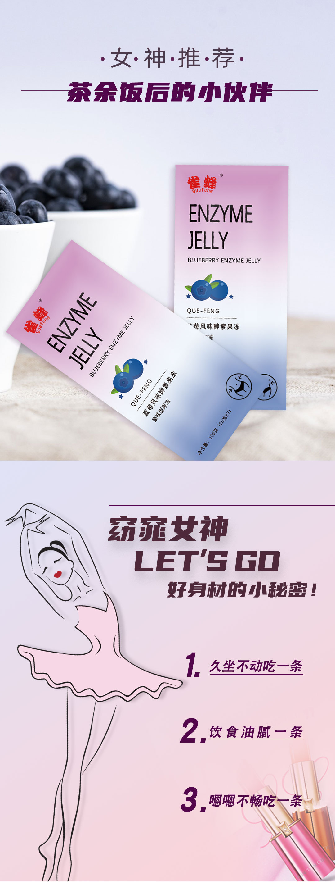 復(fù)合水果藍(lán)莓風(fēng)味酵素果凍益生元益生菌果蔬孝素果凍專業(yè)貼牌定制