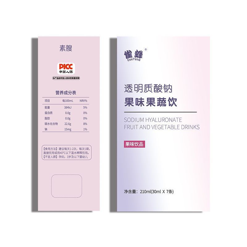 果蔬酵素口服液透明質(zhì)酸鈉玻尿酸膠原蛋白果蔬飲品貼牌代加工,放心之選