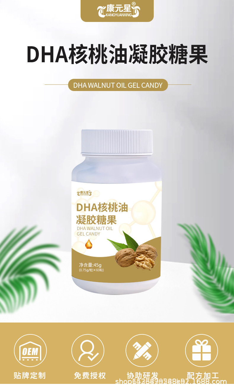 DHA核桃油凝膠糖果內服兒童學生營養軟膠囊糖果專業代工定制