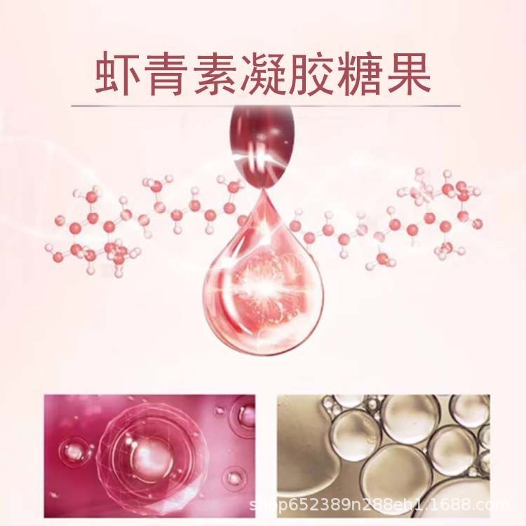 凝膠糖果雨生紅球藻蝦青素軟膠囊均衡營養食品專業貼牌定制