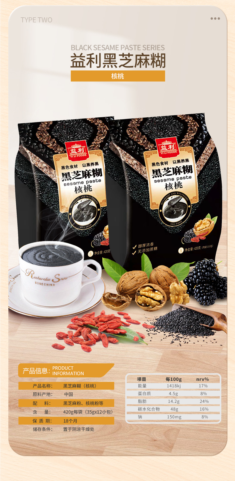 核桃黑芝麻糊營養早餐代餐粉OEM代加工 即食沖飲品源頭工廠