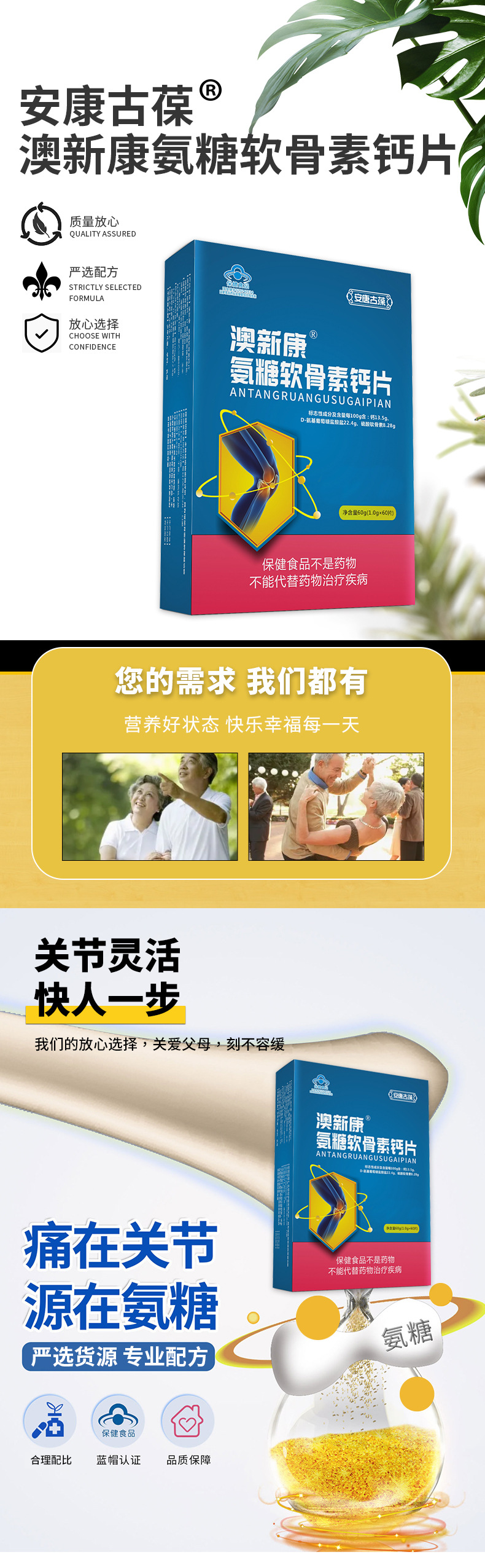 氨糖軟骨素鈣片OEM/ODM貼牌定制 藍帽維生素D鈣片源頭工廠