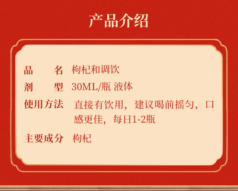 枸杞原漿藥食同源本草發酵口服液代加工,選擇靠譜的廠家,產品質量有保證