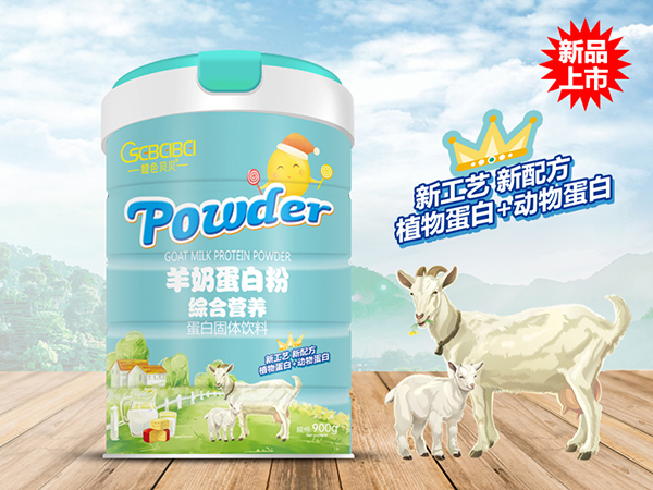 橙色貝貝羊奶蛋白粉-綜合營養.jpg