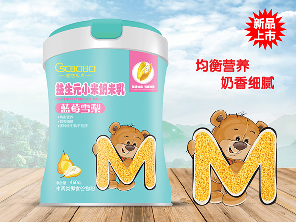 橙色貝貝益生元小米奶米乳-藍莓雪梨.jpg
