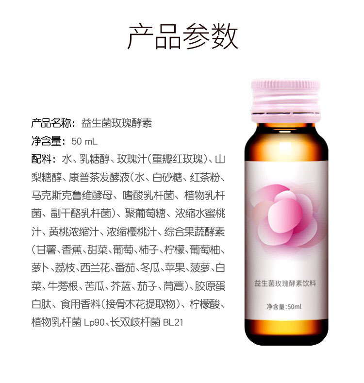 液體益生菌源頭工廠果蔬酵素液 一站式貼牌代加工