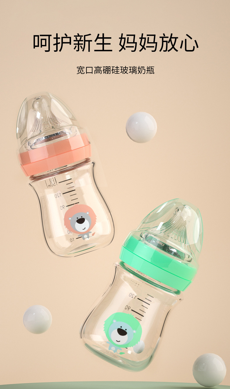 寬口徑高硼硅玻璃奶瓶柔軟奶嘴密封不漏奶瓶代工專業(yè)貼牌定制