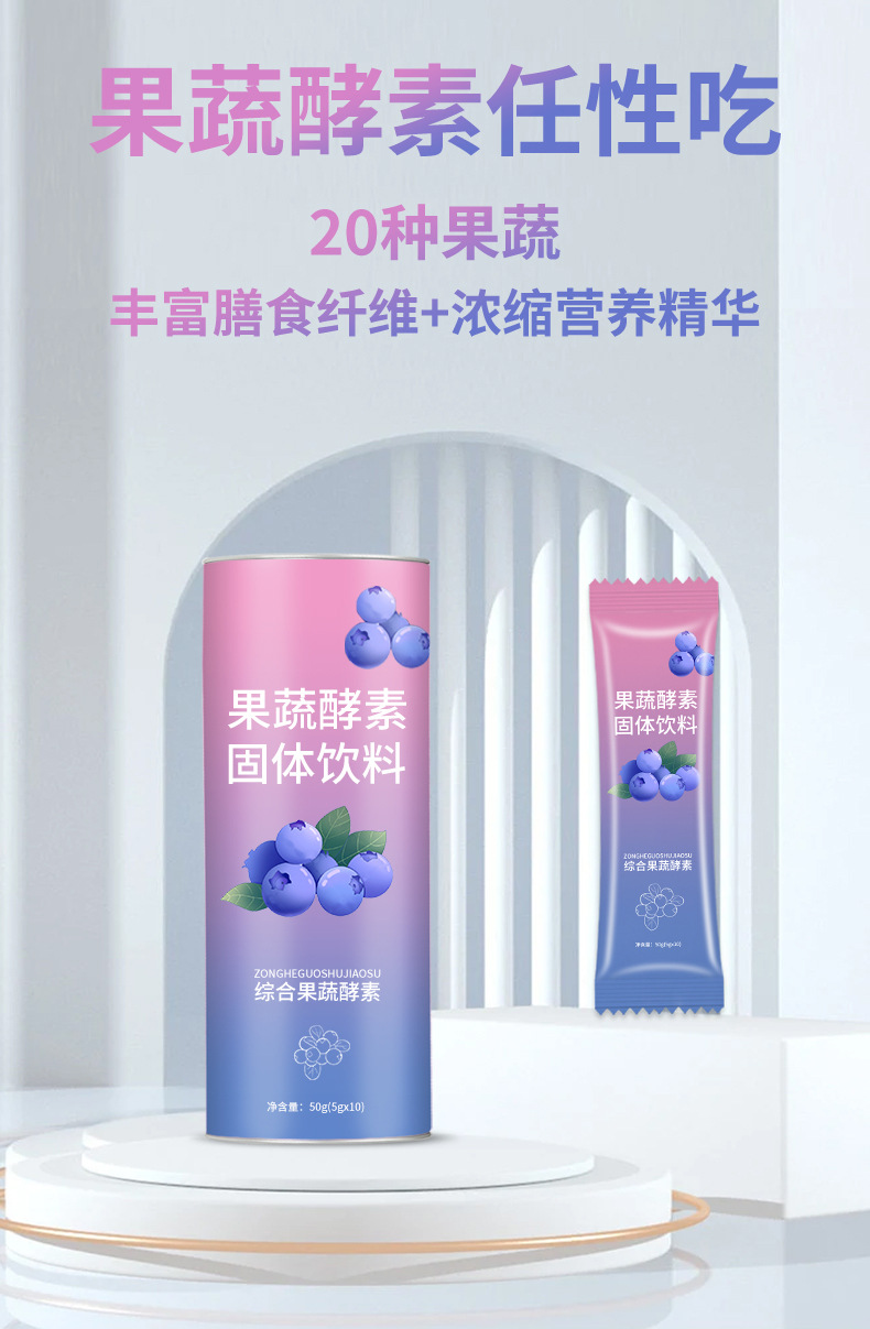 果蔬酵素固體飲料oem貼牌代加工,有什么區別嗎?