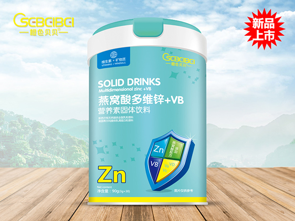 橙色貝貝燕窩酸多維鋅+VB營養(yǎng)素固體飲料.jpg