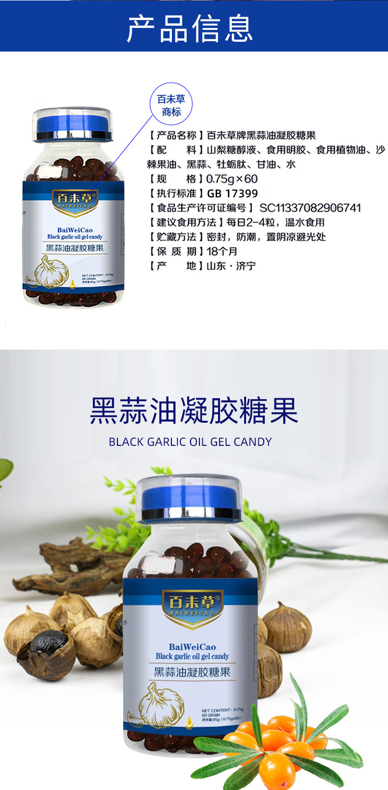 代加工公司黑蒜油凝膠糖果,多家合作企業,行業經驗豐富