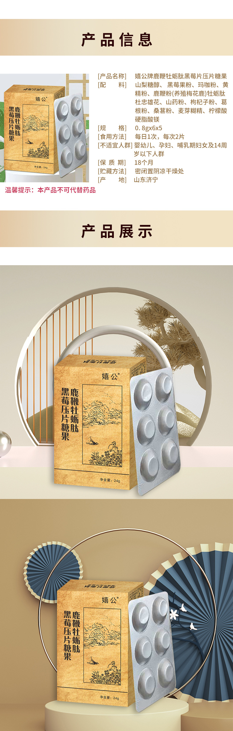 鹿鞭牡蠣肽黑莓壓片糖果代加工廠家推薦山東尼山藥業有限公司