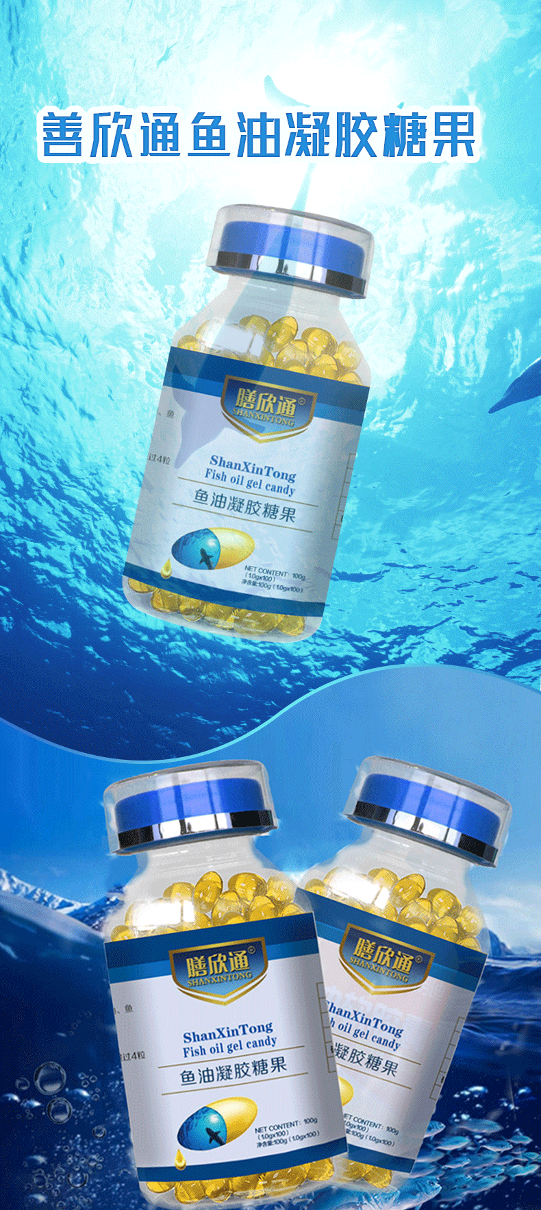 兒童成人魚油軟膠囊OEM/ODM深海魚油凝膠糖果代加工