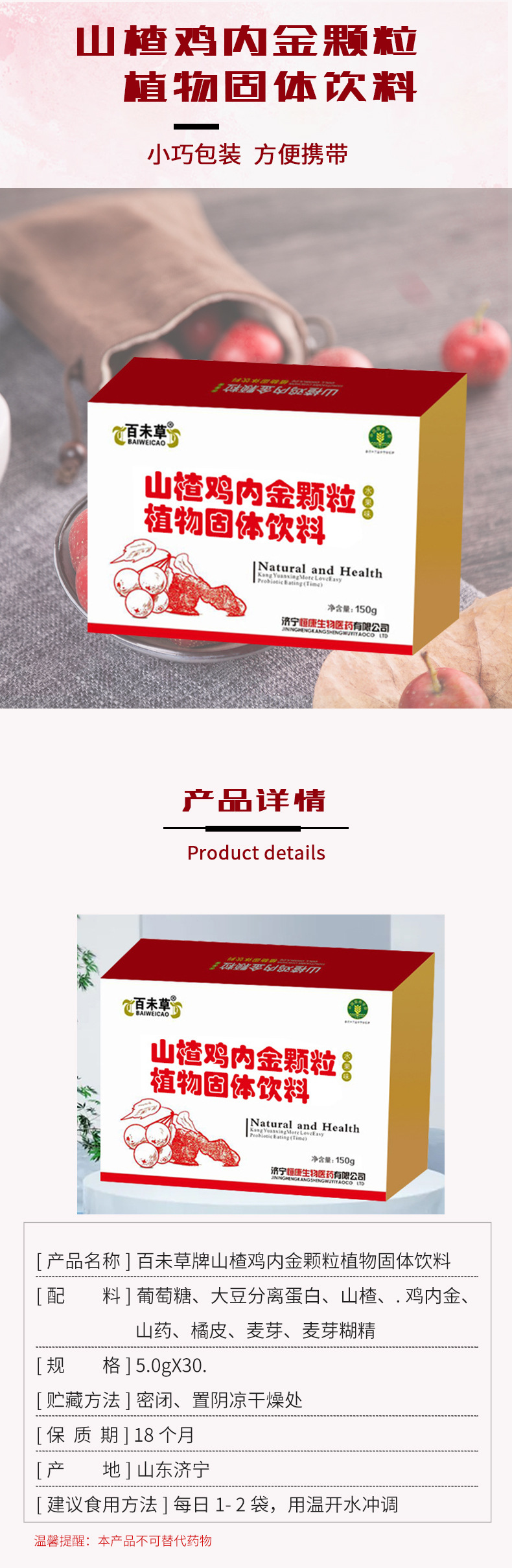 成人兒童消化山楂雞內(nèi)金顆粒OEM/ODM