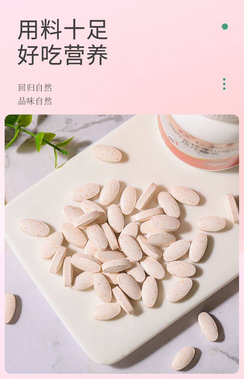 oem雞內金茯苓山楂片壓片糖果貼牌代加工,提供原材料