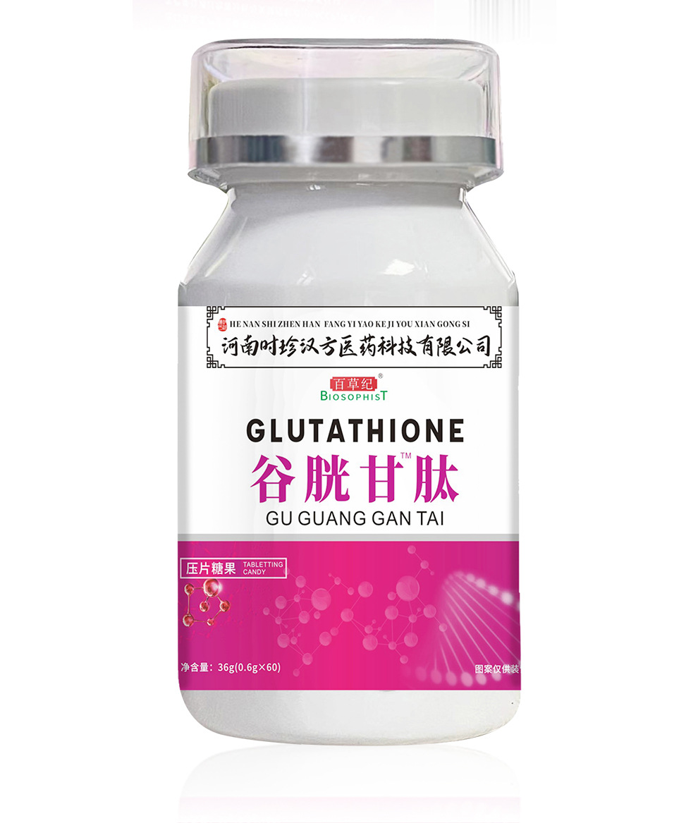 新余市百草紀健康管理有限公司 - 百草紀谷胱甘肽片代加工好去處