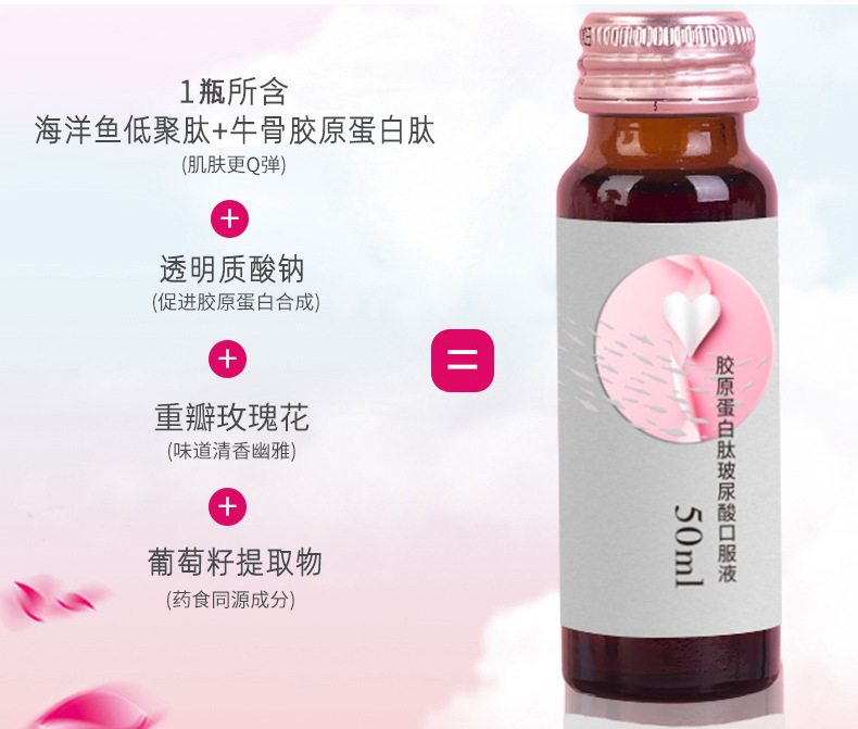 透明質酸鈉膠原蛋白飲品代加工,全套一站式定制方案,省力又省心