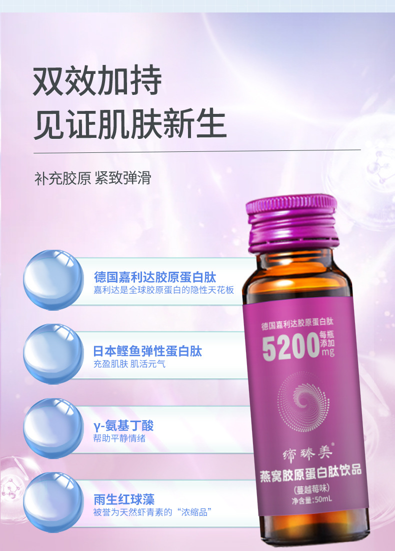 嘉利達膠原蛋白肽飲品代加工,推薦給您看看