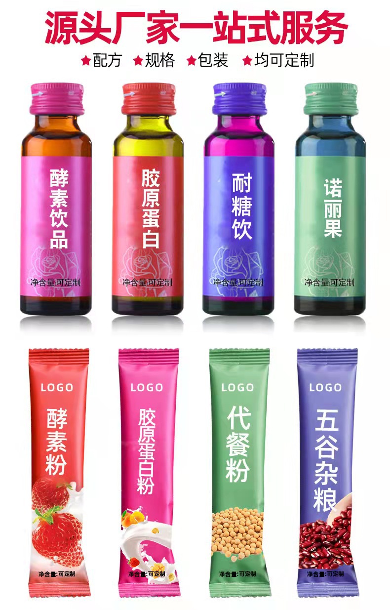 同仁大麥諾也青汁粉一站式貼牌代工