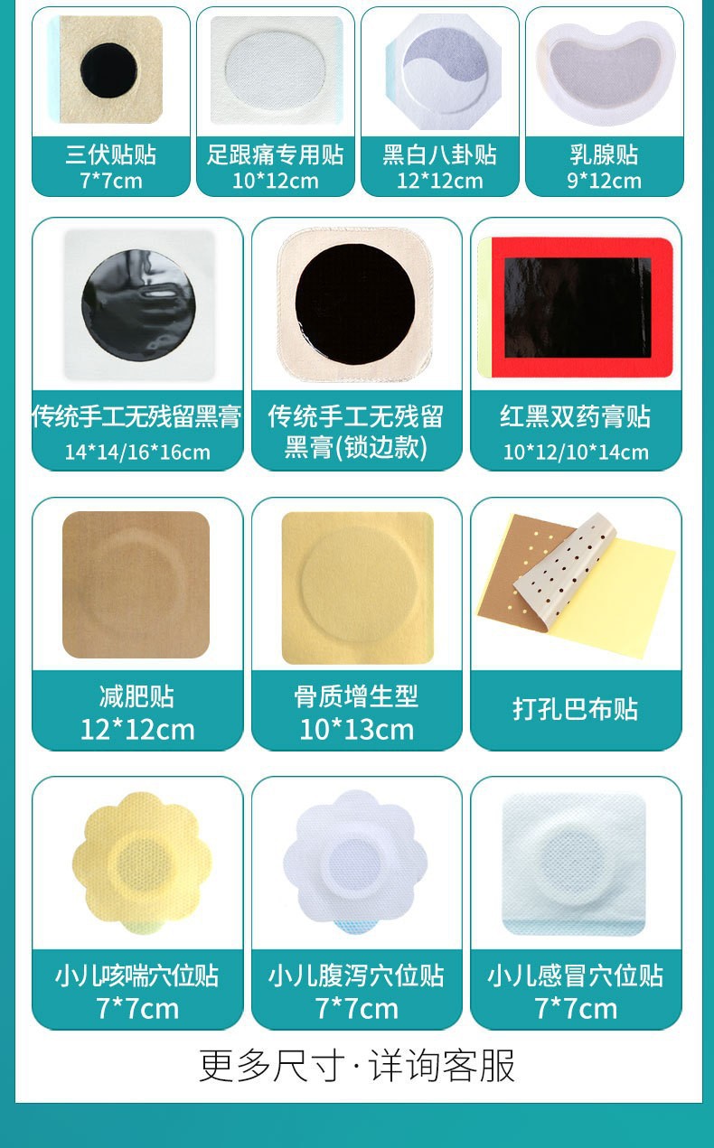 苗里消痛黑膏藥貼OEM貼牌定制 無紡布膏藥源頭工廠