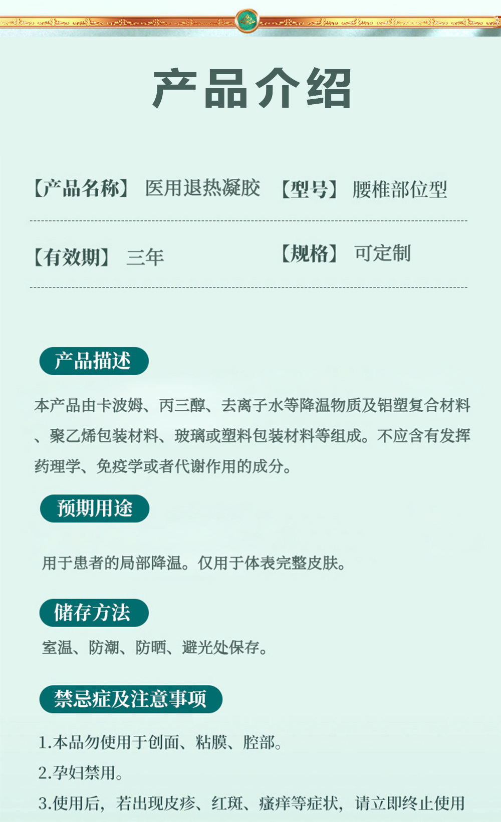 冷敷凝膠腰椎噴劑oem代加工,加工品類您知道嗎?