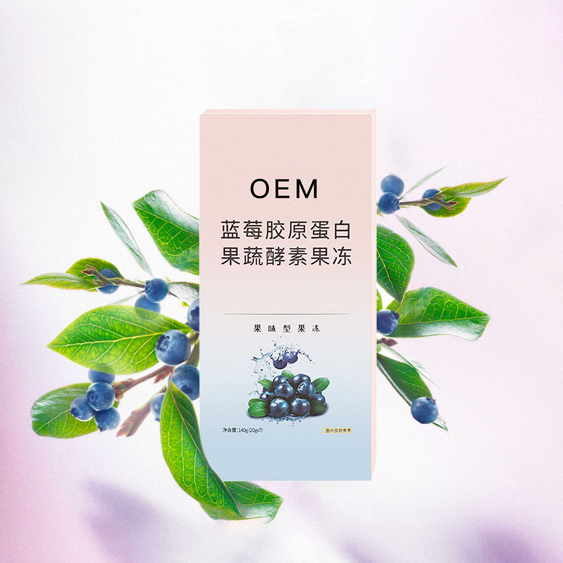 藍莓膠原蛋白酵素代加工16項國家專利,十余年生產經驗,免費打樣免費設計