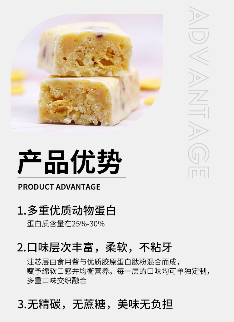 乳清蛋白顆粒棒詳情頁_05.jpg
