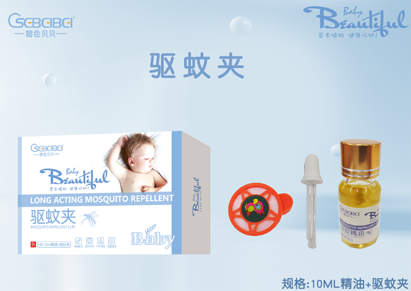 驅蚊夾一站式貼牌定制