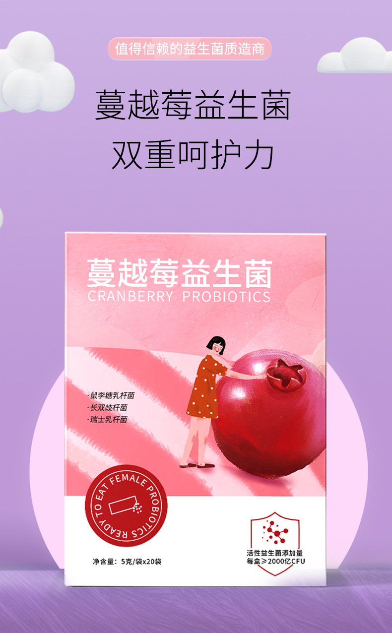 天然果粉益生元私密益生菌代加工oem,價格美麗