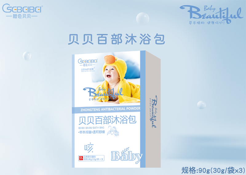 貝貝百部沐浴包.png