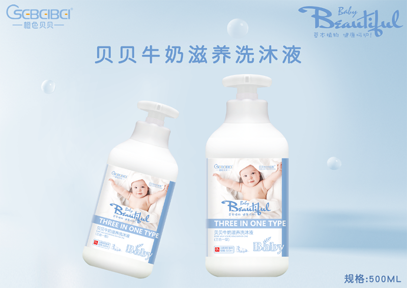貝貝牛奶滋養洗發液三合一.png