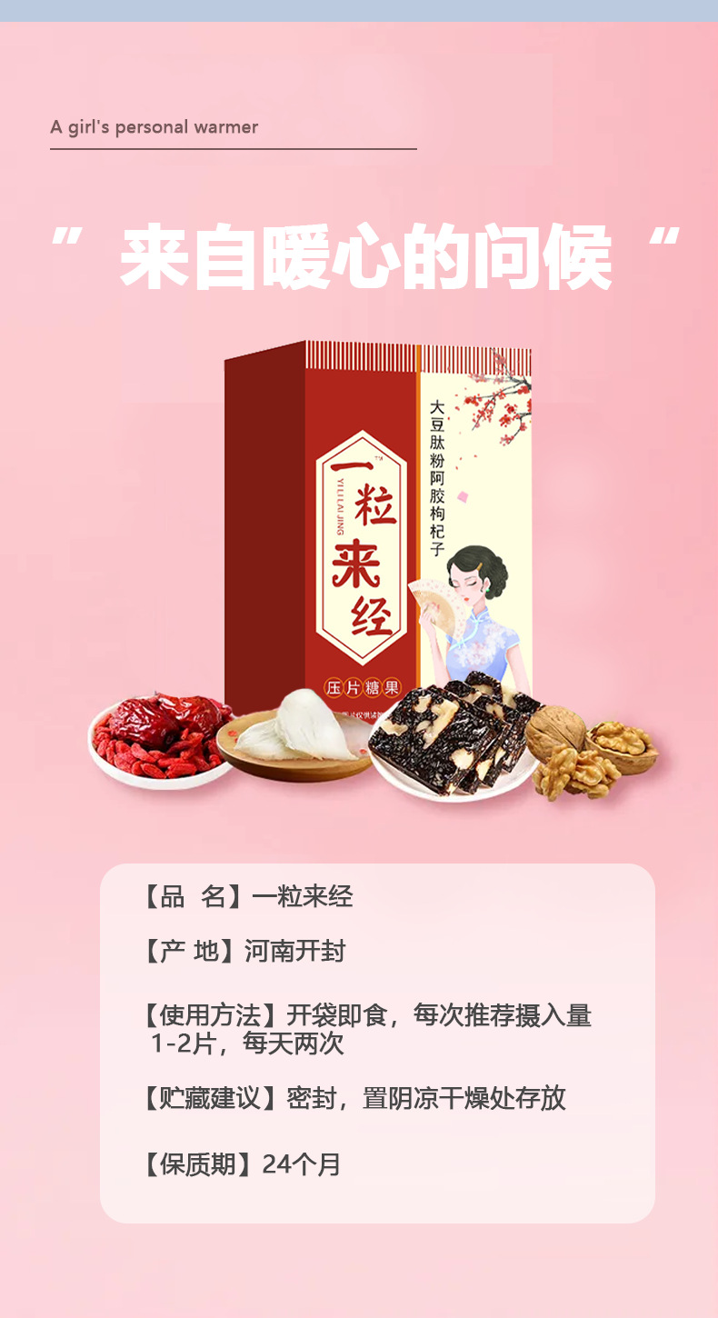 阿膠枸杞子女性調理壓片糖果哪里有代加工-專業阿膠枸杞子女性調理壓片糖果oem代加工實力大廠