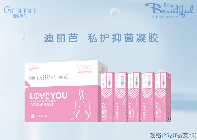 私護抑菌凝膠代加工-OEM代加工免費樣品+報價