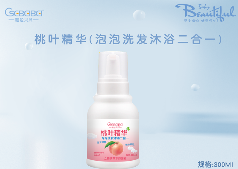 桃葉精華泡泡洗發沐浴二合一OEM代加工 源頭廠家貼牌定制