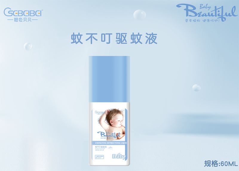 蚊不叮驅蚊液一站式貼牌定制