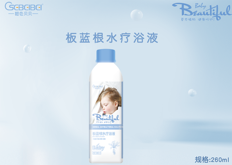 板藍根水療浴液代加工,選擇靠譜的廠家,產品質量有保證