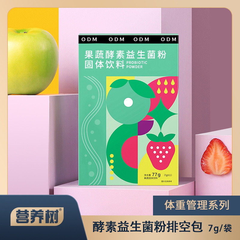 果蔬酵素活性益生菌OEM/ODM