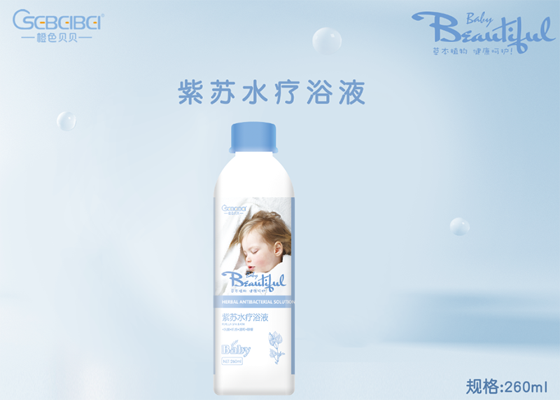 紫蘇水療浴液oem貼牌定制 江西小兒藥浴代工廠家選眾騰