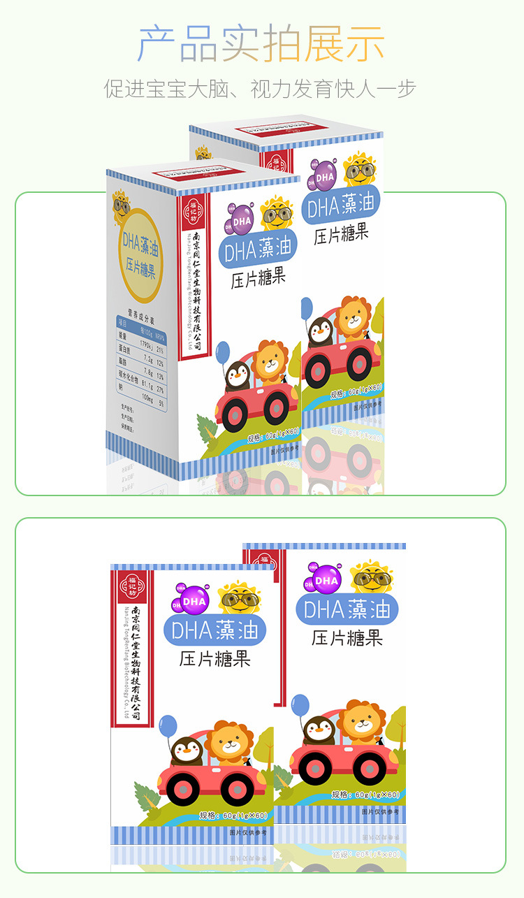 南京同仁堂DHA藻油定制貼牌代加工,代工過的都說好