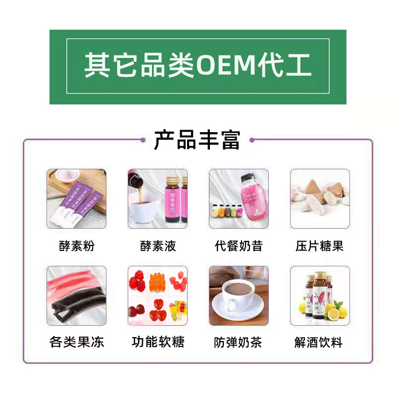 膠原蛋白口服液代加工貼牌oem,看完就了解了