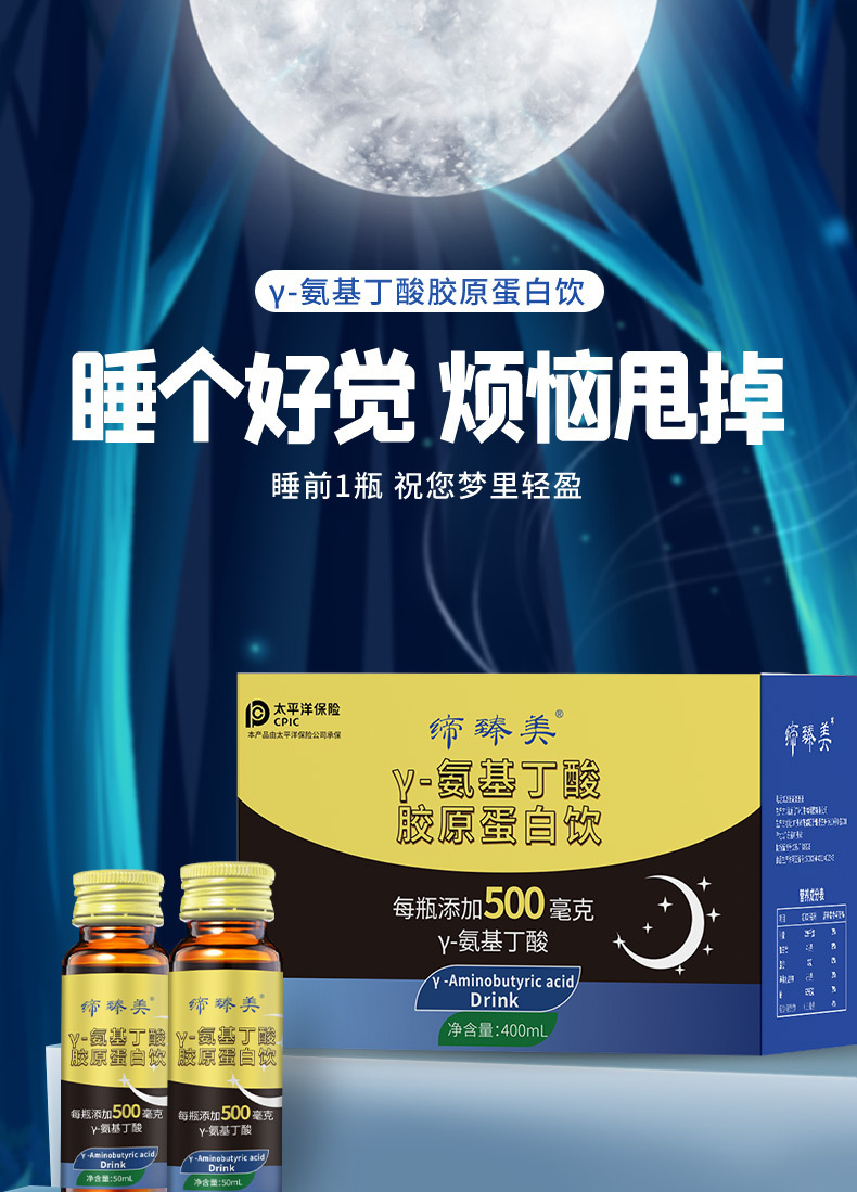 伽馬氨基丁酸γ-氨基丁酸飲品OEM/ODM