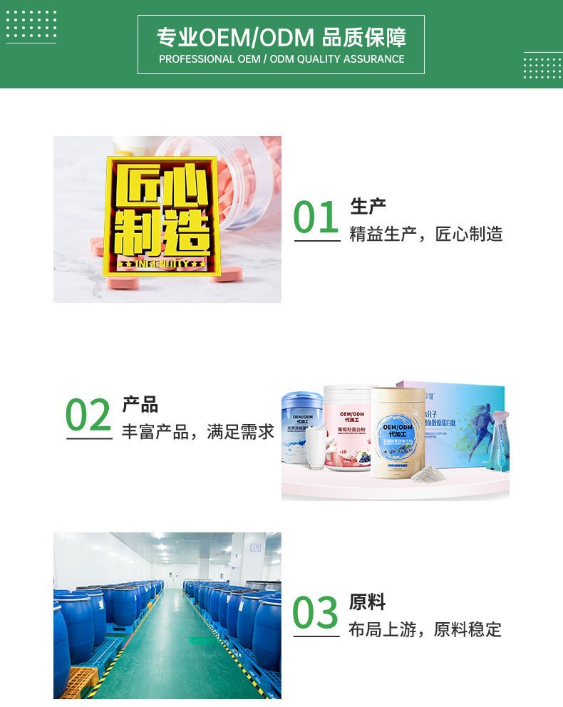 中恒健源生物：燕窩煙酰胺膠原蛋白肽固體飲料代加工,多家合作企業(yè),行業(yè)經(jīng)驗(yàn)豐富