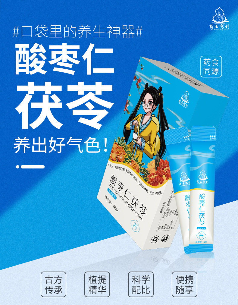 藥食同源果味沖飲一站式代工定制