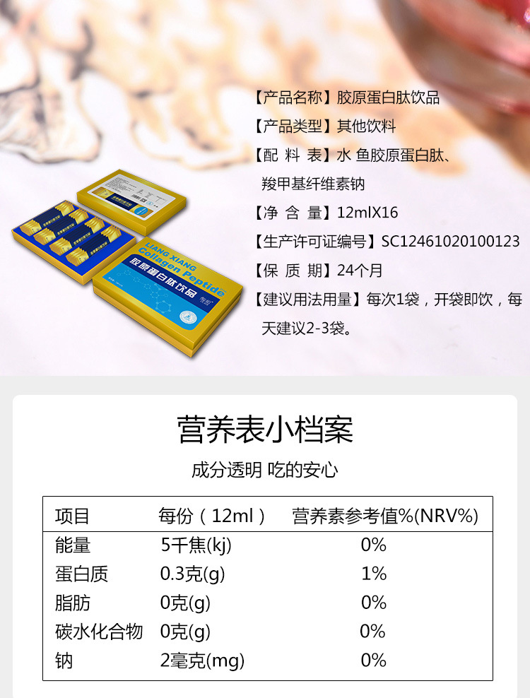 透明質(zhì)酸鈉飲品膠原蛋白肽飲品貼牌代加工