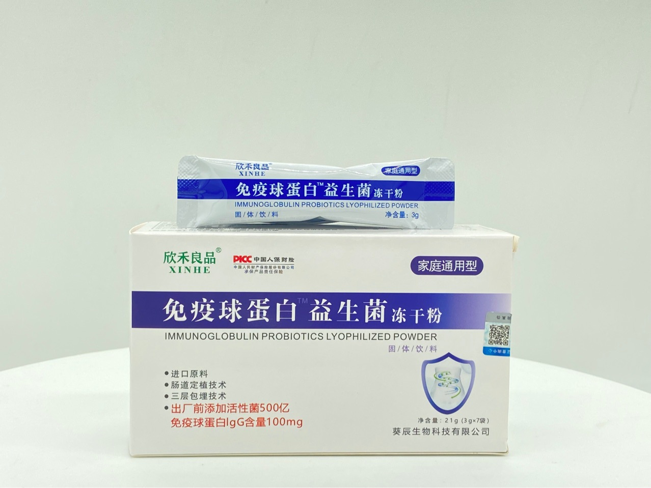 高活性多菌株益生菌粉老人兒童復合腸胃腸道益生元凍干粉貼牌定制