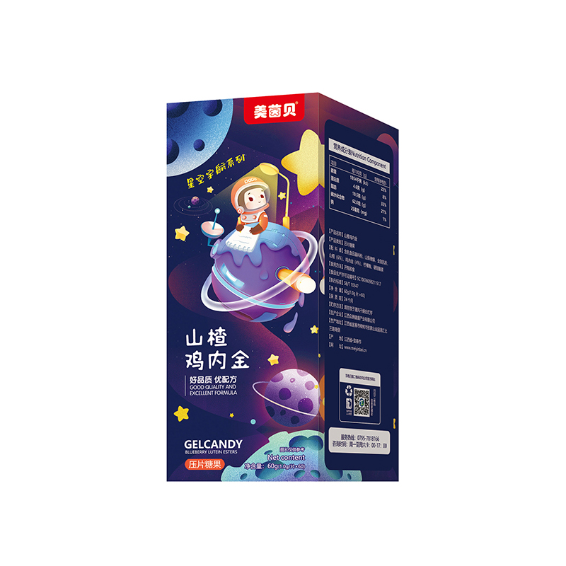 美茵貝壓片糖果 山楂雞內(nèi)金.jpg