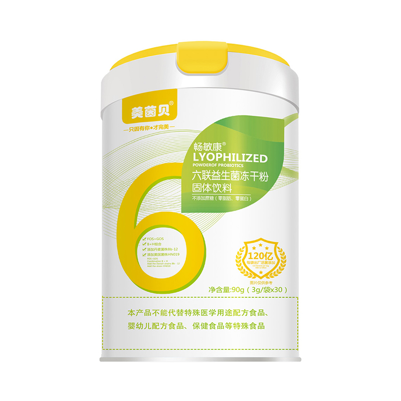 美茵貝暢敏康六聯益生菌凍干粉固體飲料.jpg