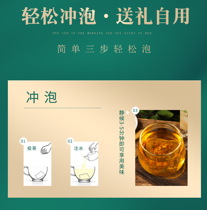 草本甘舒茶菊花決明子茶代加工,快來看看吧