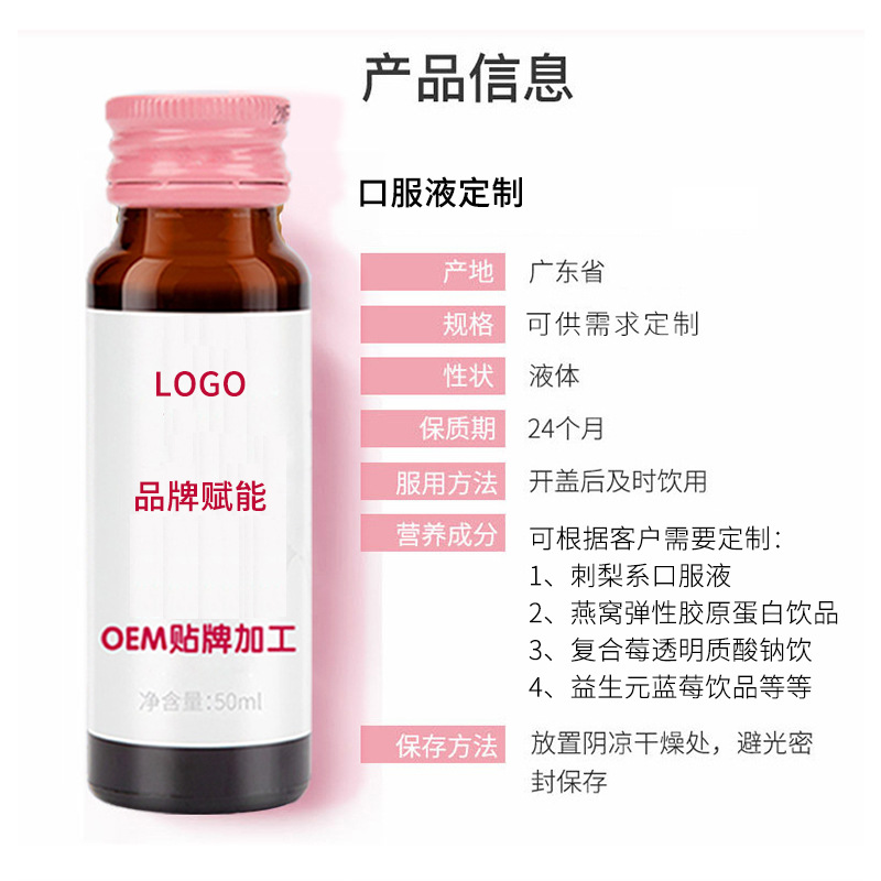 散結湯藥食同源口服液專業貼牌定制