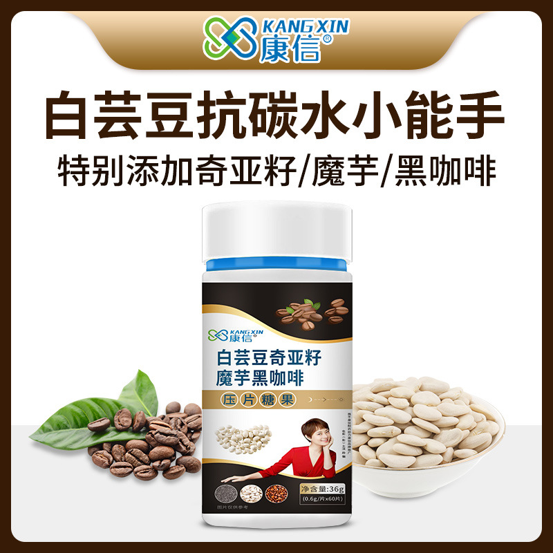 九春堂白蕓豆黑咖啡一站式貼牌定制