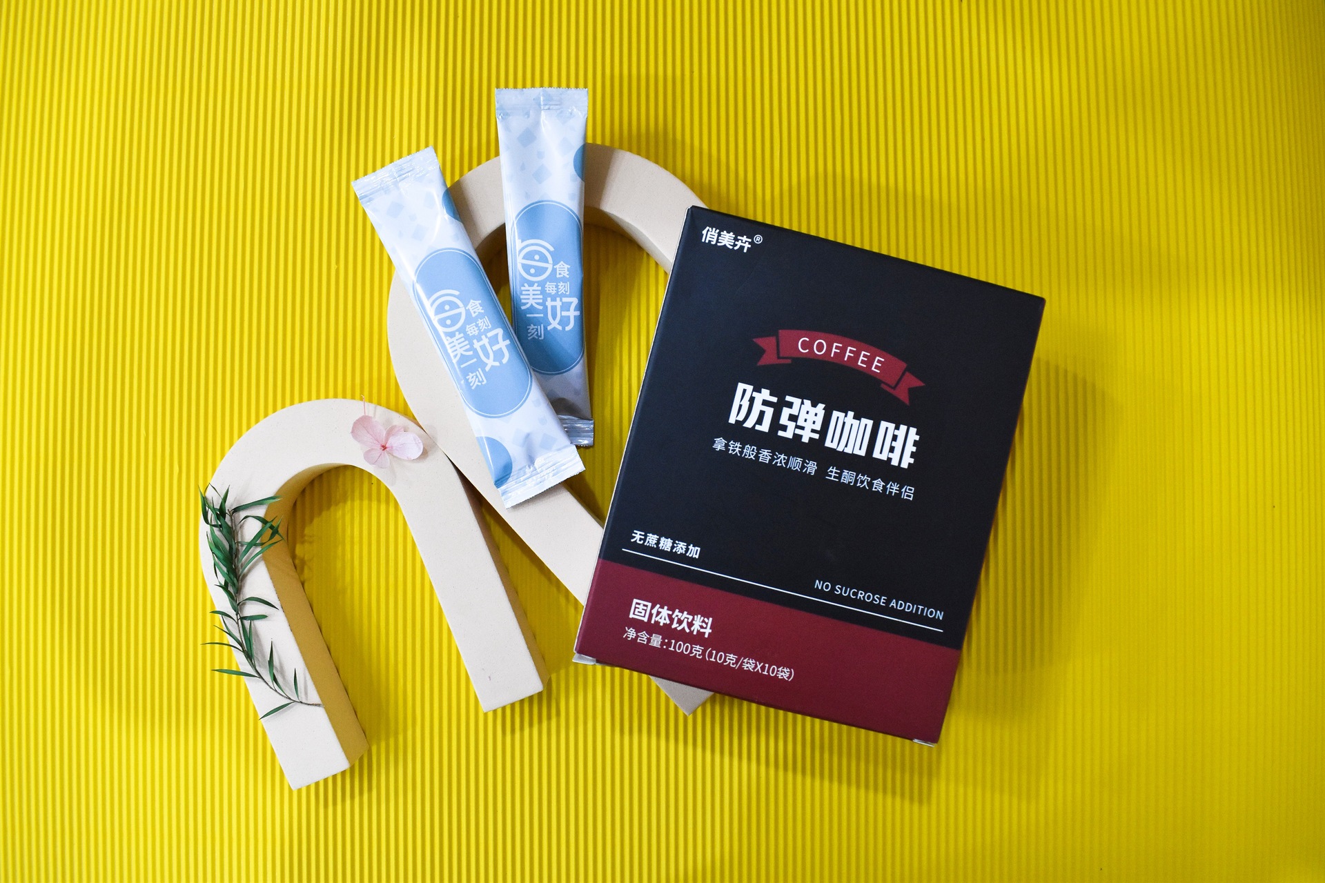 速溶黑咖啡防彈黑咖啡固體飲料專業貼牌定制